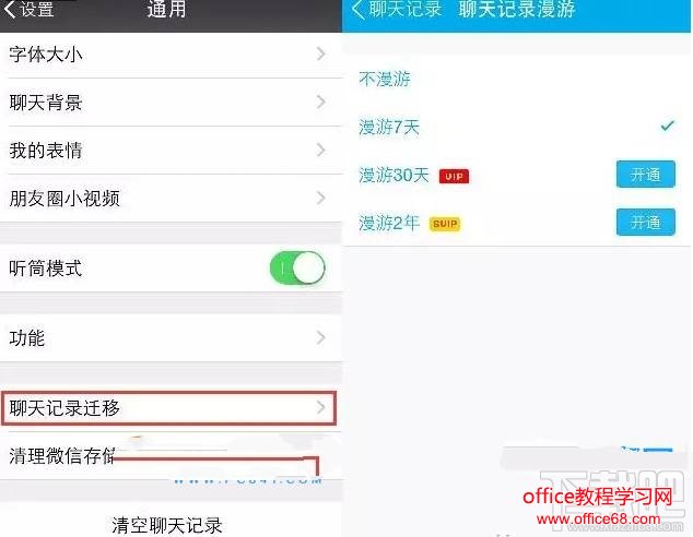 怎么把就苹果iPhone手机资料转移到新iPhone7上？图文教程