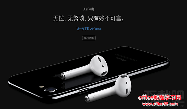 iphone7还可以插耳机吗 iphone7怎么插耳机