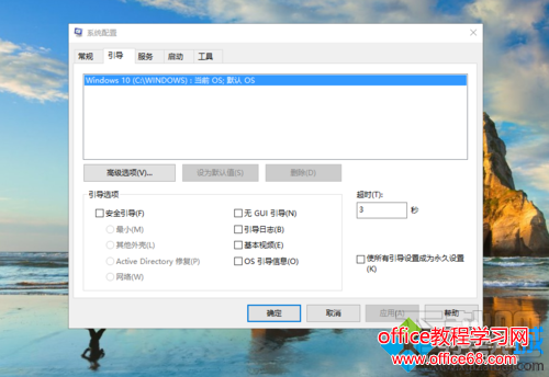 win10系统电脑实现十秒内开机的步骤2.2