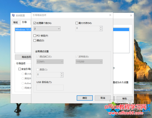 win10系统电脑实现十秒内开机的步骤2.3