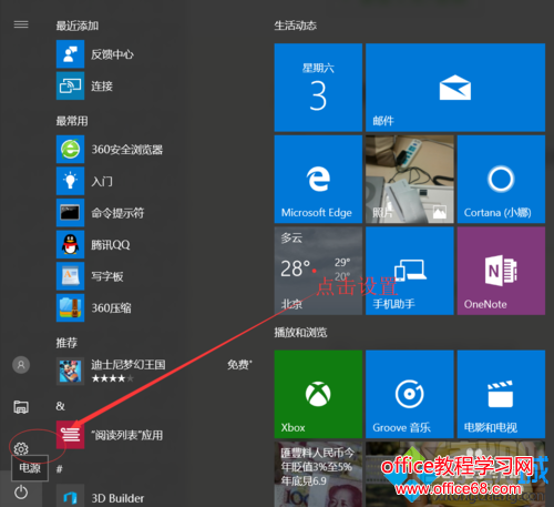 如何开启windows10下的linux系统