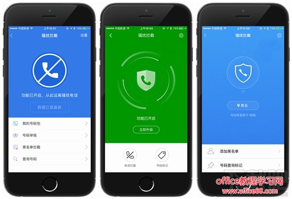 iOS10防骚扰电话设置方法 iOS10防骚扰怎么设置