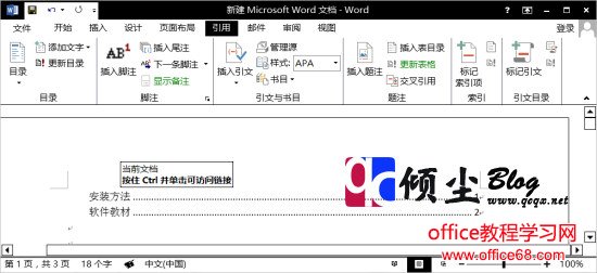 word2016ʹͼĿ¼2