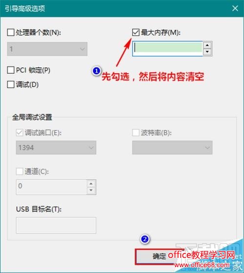 64位Win10系统可用内存突然少很多怎么办?