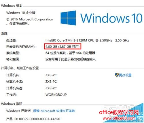 64位Win10系统可用内存突然少很多怎么办?