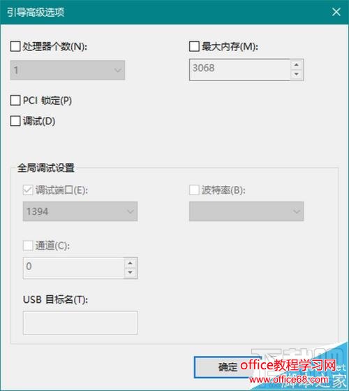 64位Win10系统可用内存突然少很多怎么办?