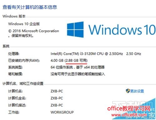 64位Win10系统可用内存突然少很多怎么办?