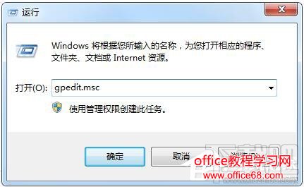 Win10修改系统时间提示没有权限怎么办