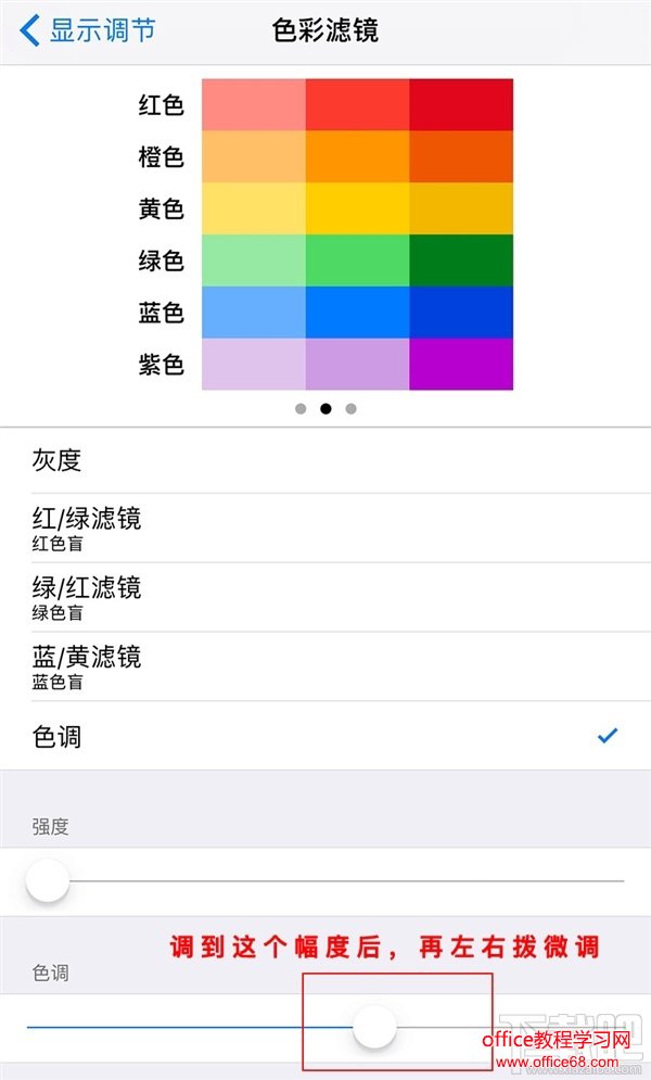 iPhone6s、iPhone7出现黄屏怎么办？