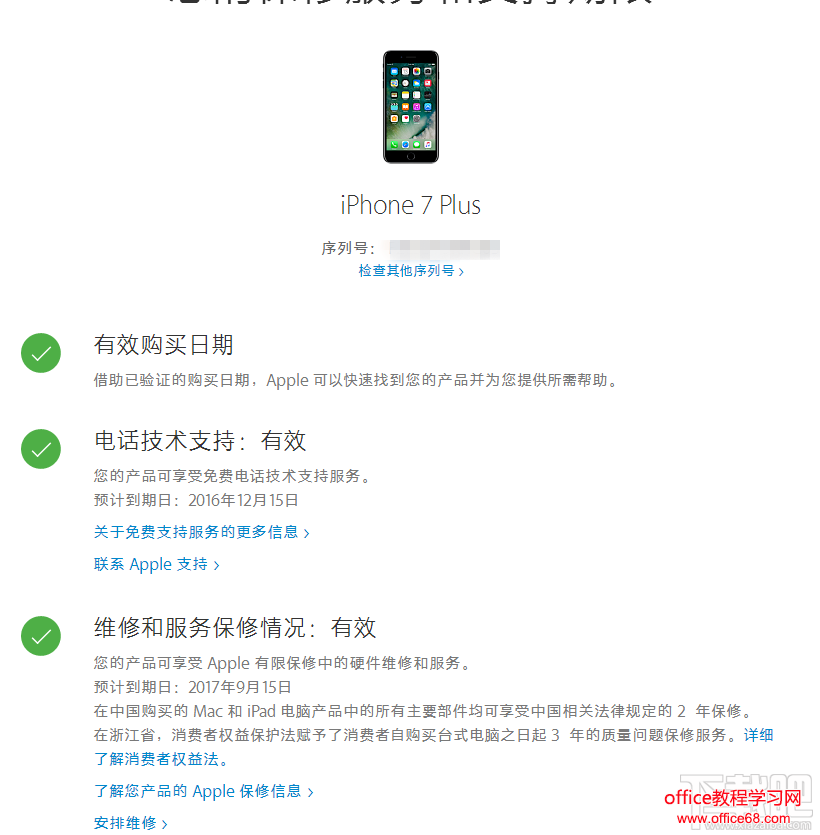 PP助手能在iOS10使用吗 iOS10无法使用PP助手吗？