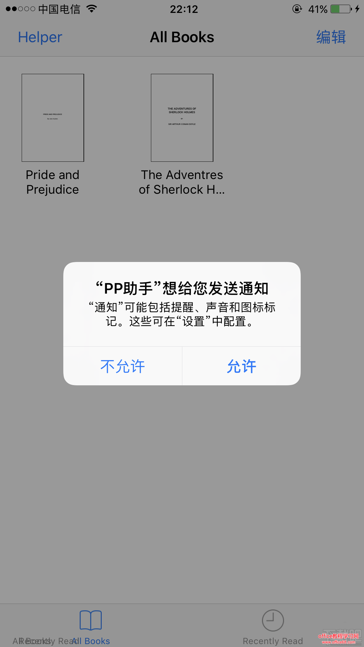 PP助手能在iOS10使用吗 iOS10无法使用PP助手吗？