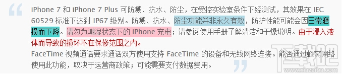 iPhone7/7 Plus湿水过后应该注意什么