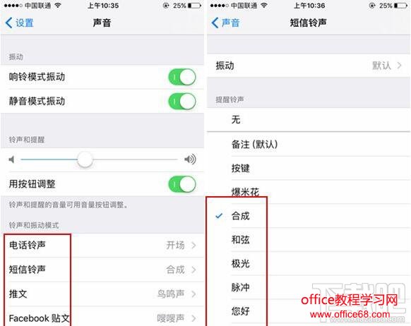 iPhone iOS10系统自带铃声设置方法 iOS10怎么设置系统自带铃声？