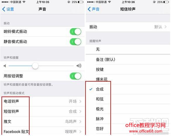 iPhone iOS10系统自带铃声设置方法 iOS10怎么设置系统自带铃声？