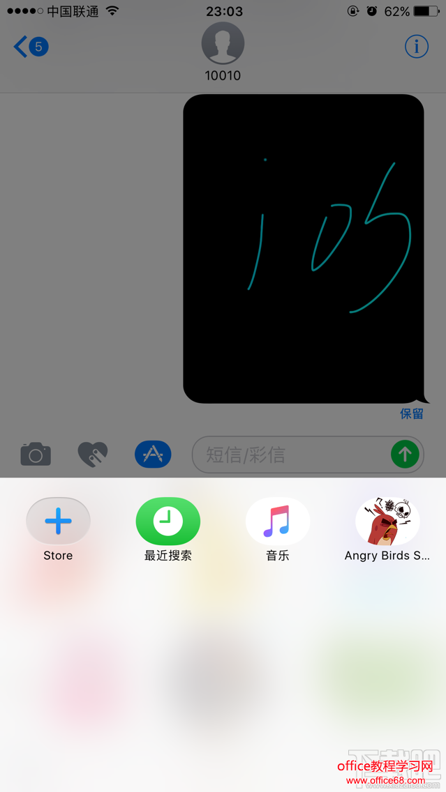 iOS10的iMessages怎么用 iOS10信息应用功能新增了什么