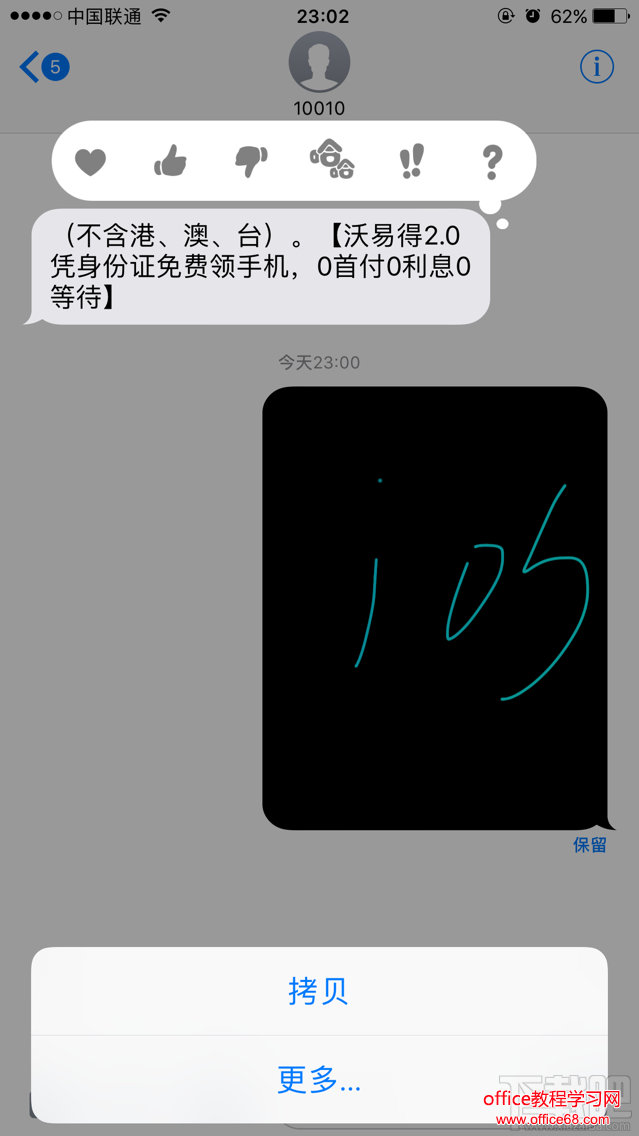 iOS10的iMessages怎么用 iOS10信息应用功能新增了什么