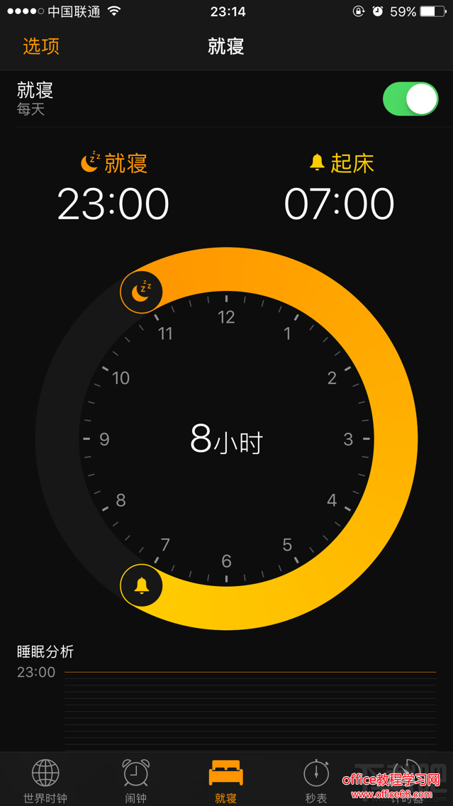 iOS10时钟应用的就寝功能是什么 如何使用