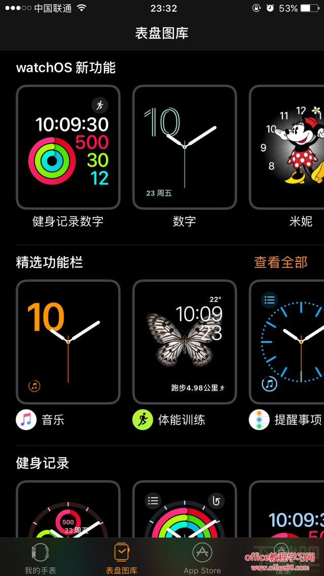 如何通过iOS10表盘图库对Apple Watch的表盘进行更换