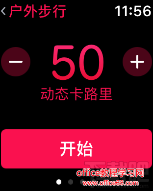 watchOS 3体能训练功能怎么用