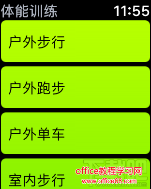 watchOS 3体能训练功能怎么用