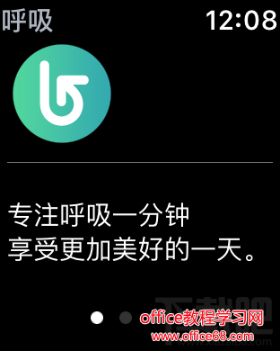 watchOS 3呼吸应用怎么用