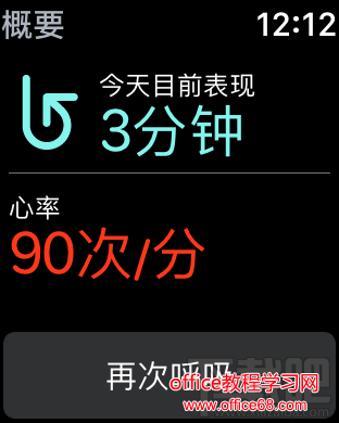 watchOS 3呼吸应用怎么用