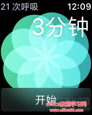 watchOS 3呼吸应用怎么用