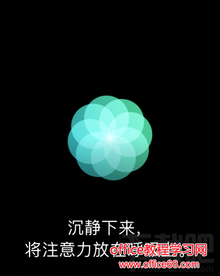 watchOS 3呼吸应用怎么用