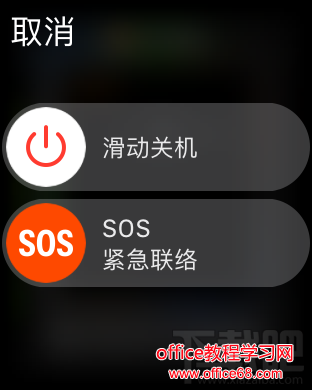 watchOS 3如何使用SOS功能