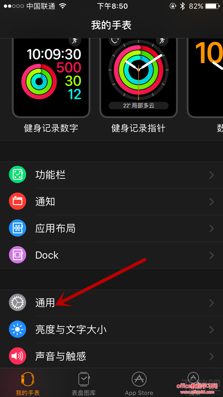 watchOS 3如何使用SOS功能