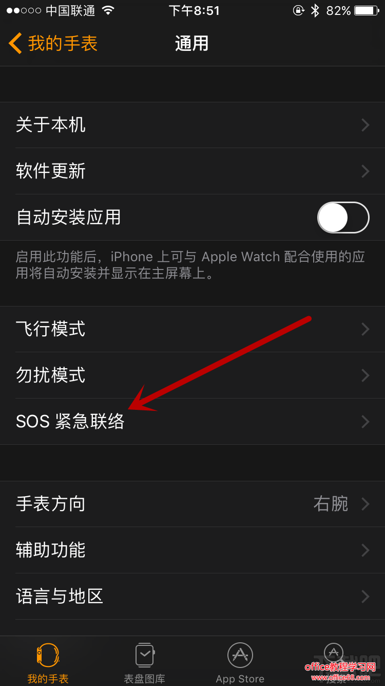 watchOS 3如何使用SOS功能