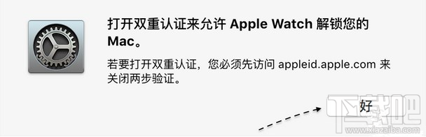 watchOS 3解锁Mac设置教程 watchOS 3如何解锁Mac