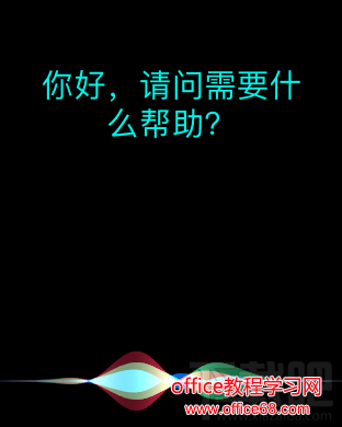 watchOS 3的Siri怎么用