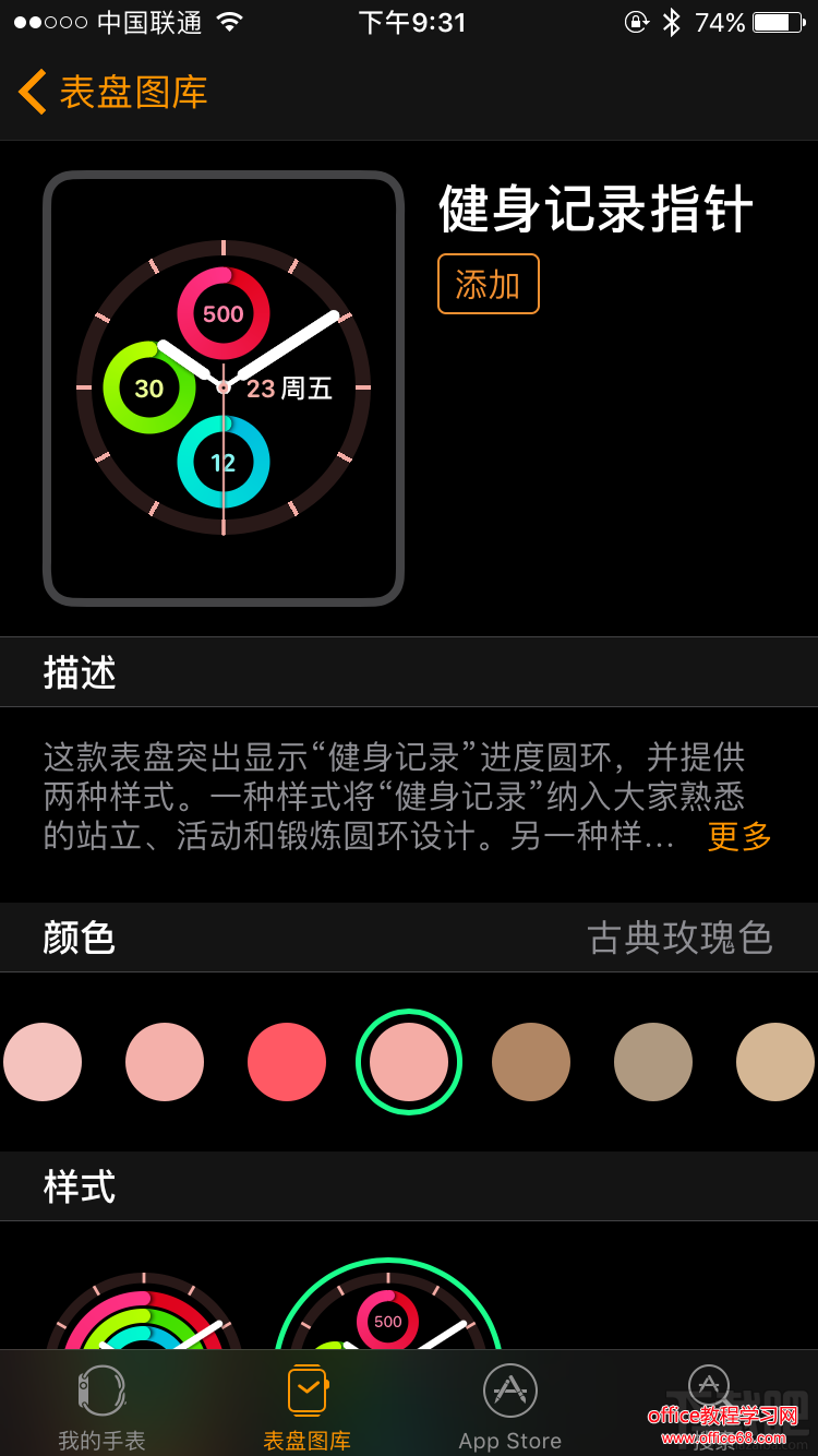 如何调节管理watchOS 3表盘 如何自定义watchOS 3表盘？