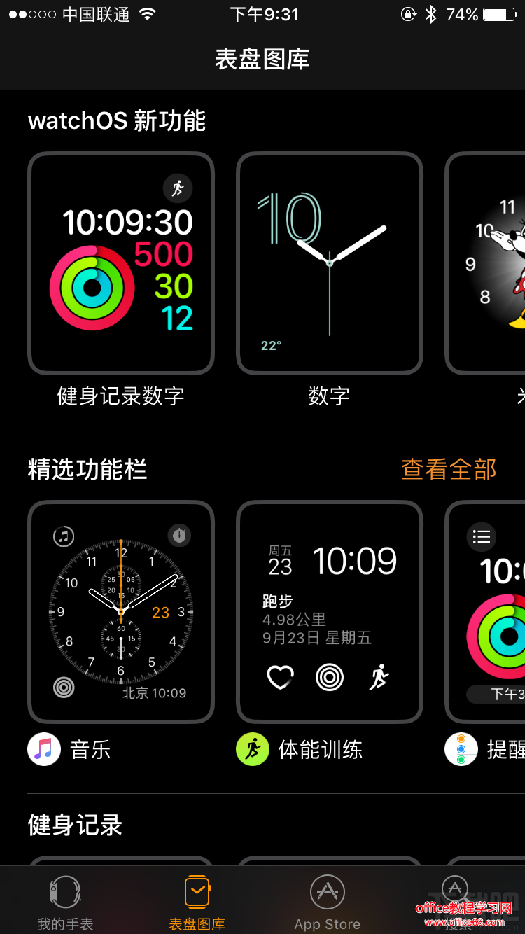 如何调节管理watchOS 3表盘 如何自定义watchOS 3表盘？