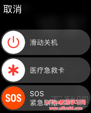 watchOS 3医疗数据如何共享