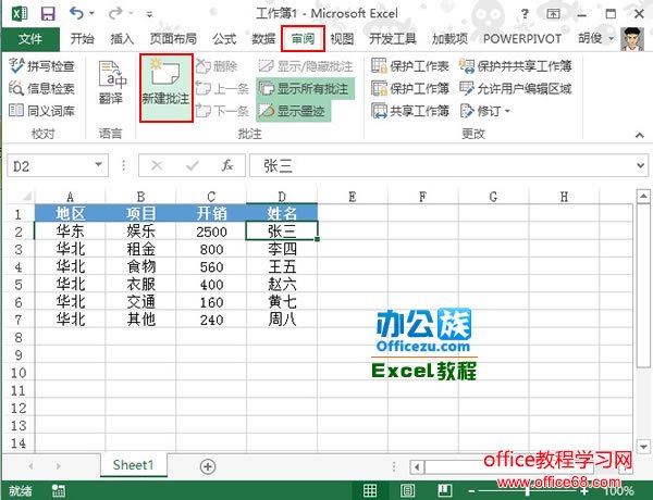 Excel2013οٲͼƬע1