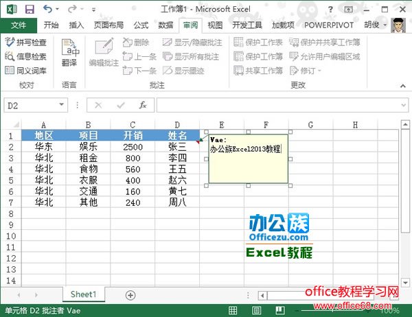 Excel2013οٲͼƬע2