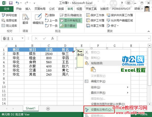 Excel2013οٲͼƬע3