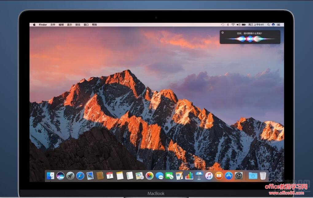 macOS Sierra和macOS X区别在哪里 macOS Sierra和macOS X有什么