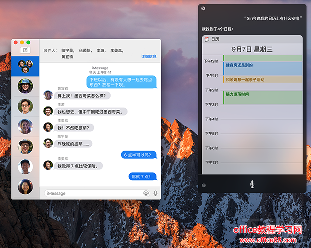 Mac版Siri怎么用？Mac版Siri使用方法