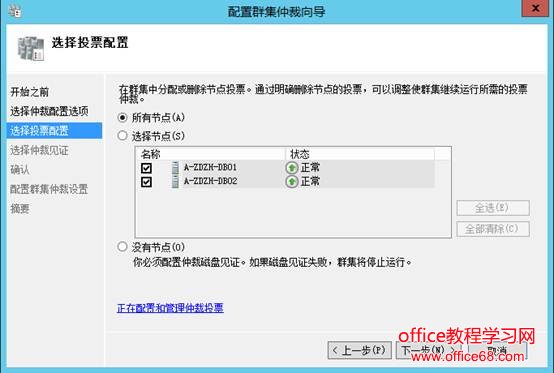 Windows群集仲裁故障问题的解决详细方案