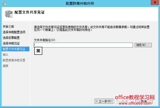 Windows群集仲裁故障问题的解决详细方案