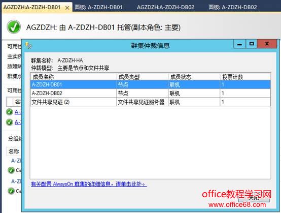 Windows群集仲裁故障问题的解决详细方案