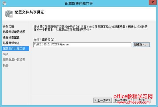 Windows群集仲裁故障问题的解决详细方案