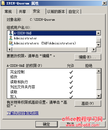 Windows群集仲裁故障问题的解决详细方案