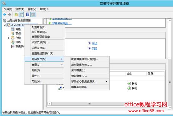 Windows群集仲裁故障问题的解决详细方案