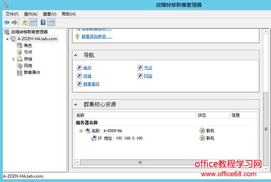 Windows群集仲裁故障问题的解决详细方案