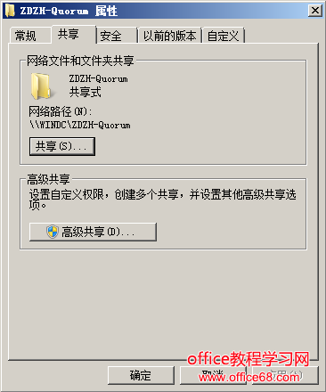 Windows群集仲裁故障问题的解决详细方案