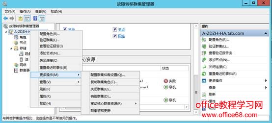 Windows群集仲裁故障问题的解决详细方案